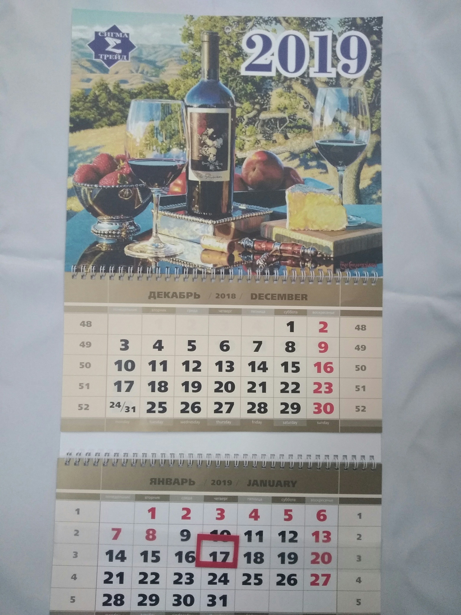 Календари