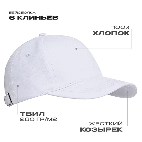 Бейсболка STAN 6 клиньев хлопок 280, 07, Белый,