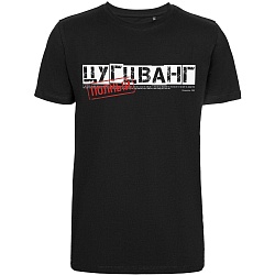 Футболка «Цугцванг», черная